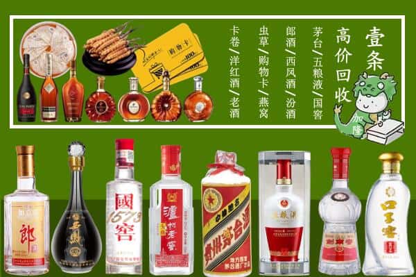 旅顺口区烟酒回收