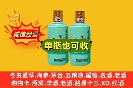 旅顺口区诚信回收节气茅台酒
