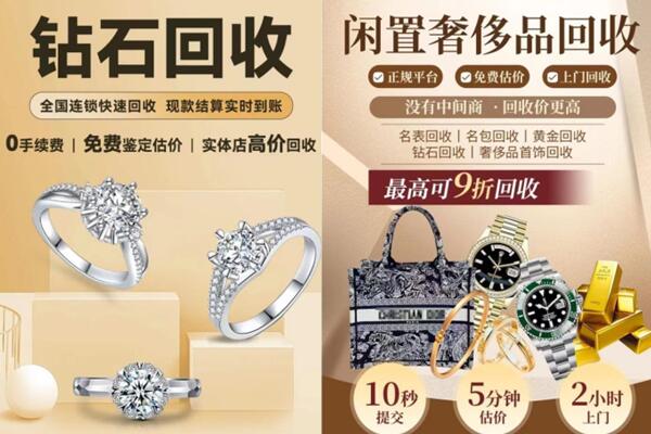旅顺口区回收钻石